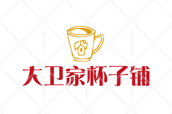 大卫家的杯子铺