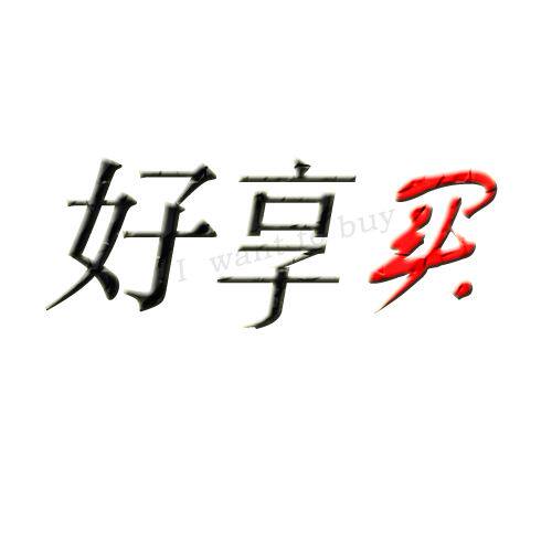 天城水暖卫浴