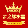 梦之缘水晶礼品