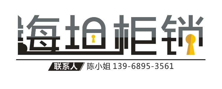 海坦柜锁五金厂