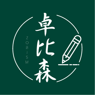 卓比森文具
