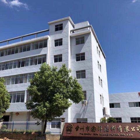 鑫祥滤布厂的LOGO