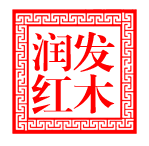 润发红木
