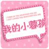 Forever   春暖花开的LOGO