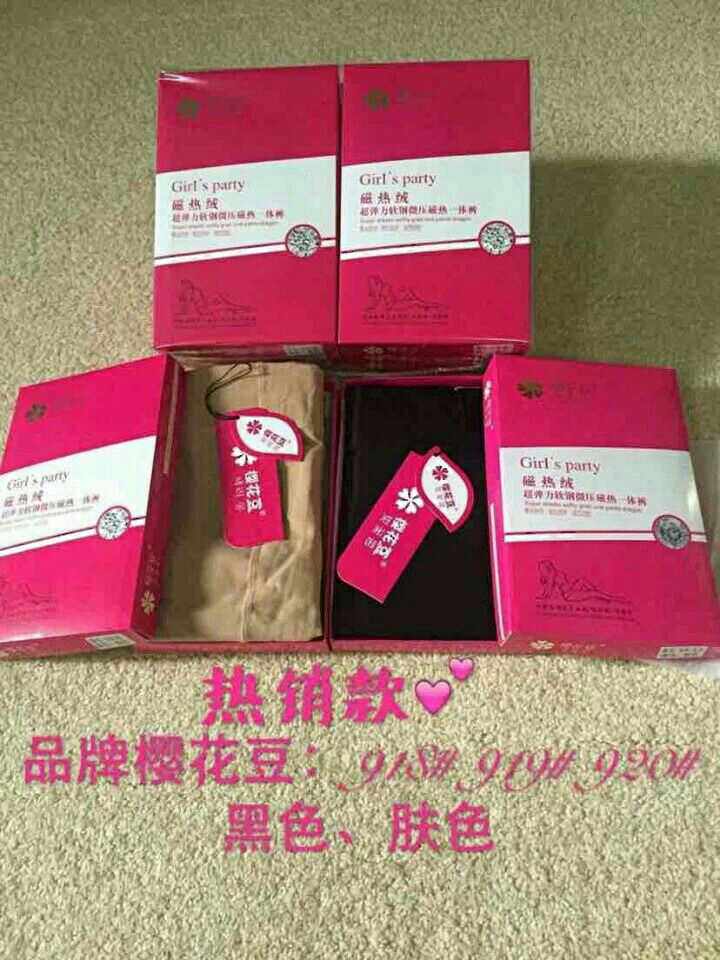 广州摩登袜业