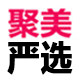聚美严选直销店