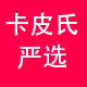 卡皮氏家纺严选店
