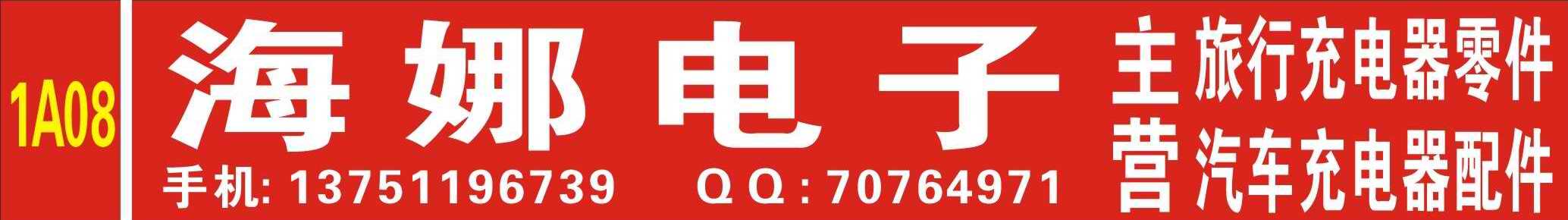 海娜贸易商行的LOGO