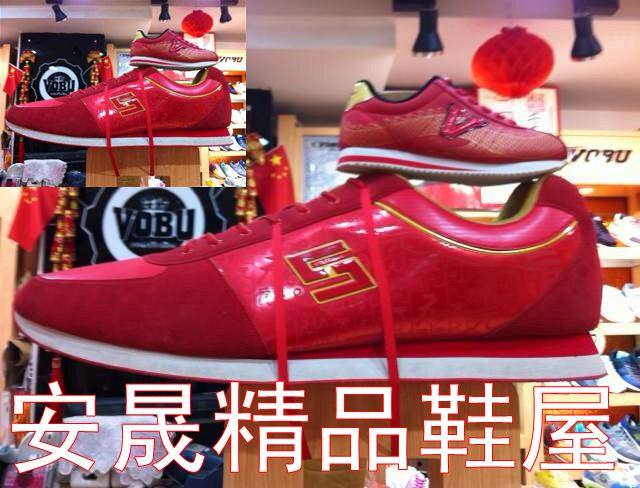 安晟潮鞋馆