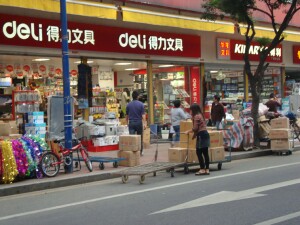 永达办公文具收纳用品批发商行