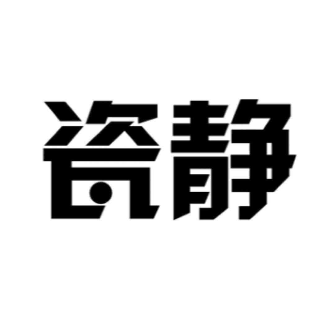瓷静旗舰店的LOGO