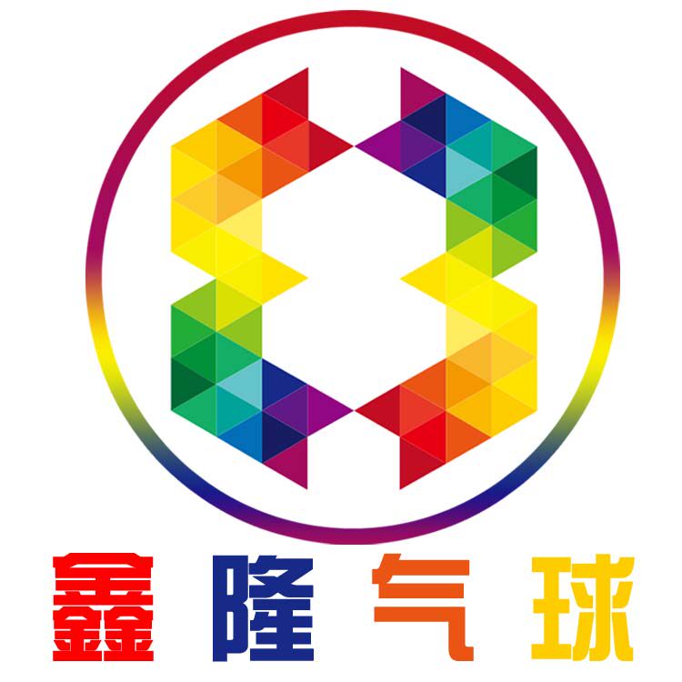 鑫隆气球