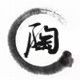 陶宜阁紫砂
