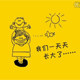 中山市广缘佛艺金属制品厂的LOGO