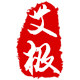 艾极实木艾灸盒工厂批发店