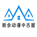 新余动漫中古屋的LOGO