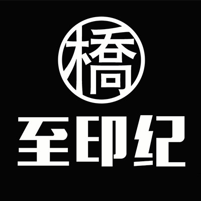 桥至印纪 亲子装定制