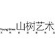 山树家居