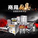 广成厨具餐饮设备批发