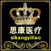 思康个人护理