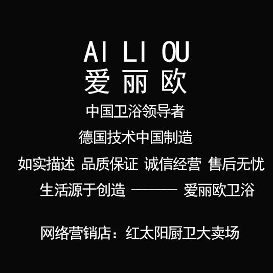 爱丽欧卫浴的LOGO