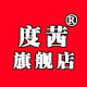 度茜旗舰店的LOGO