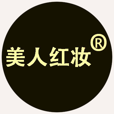 美人红妆旗舰店的LOGO