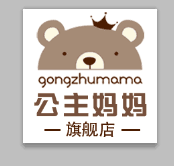 公主妈妈旗舰店的LOGO