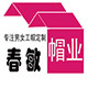春敏百货