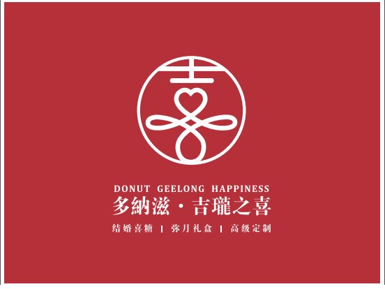 多纳滋吉珑之喜