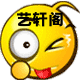 艺轩阁演出服饰商城