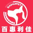 百惠利佳宠物用品专营店的LOGO