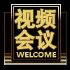 视频会议专店