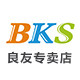 because良友专卖店