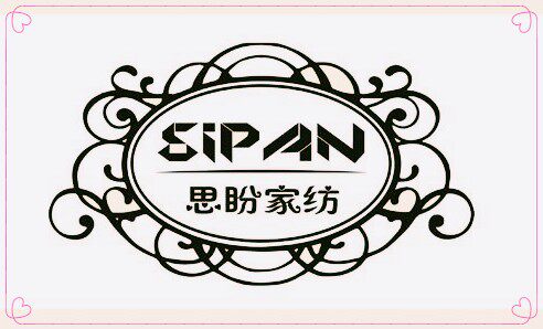 山东思盼家纺企业店