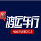 鸿运车行1的LOGO