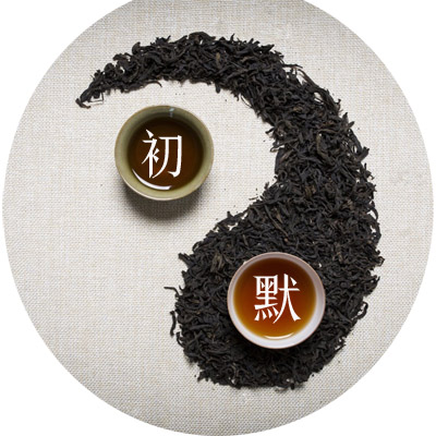 初默炉意