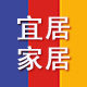宜居家居企业店的LOGO