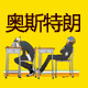 奥斯特朗一号店的LOGO