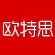 欧特思表业