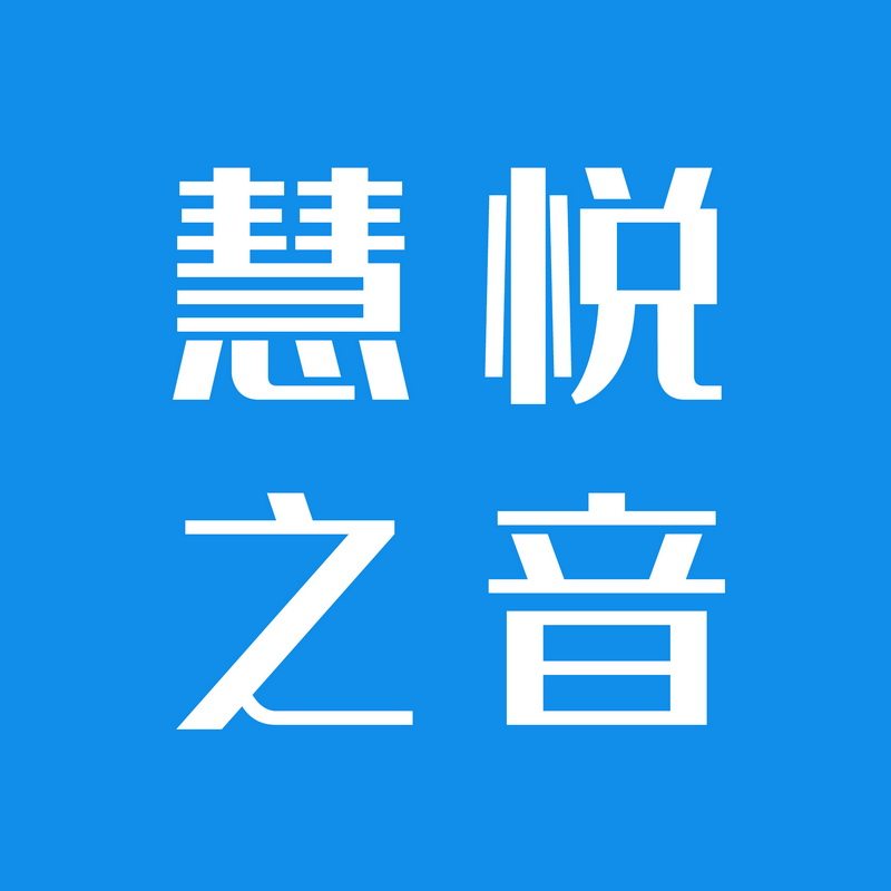 慧悦之音的LOGO