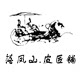 落凤山皮匠铺的LOGO