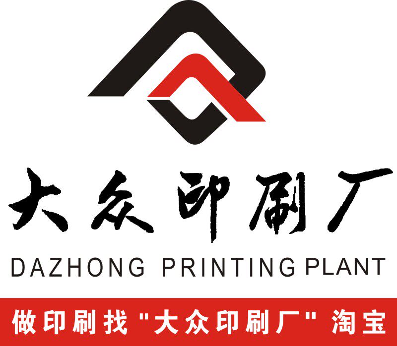 大众印刷