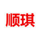 顺琪企业店