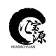 汇宝源贸易有限公司的LOGO