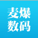 麦爆数码专营店的LOGO