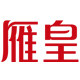 雁皇家纺旗舰店的LOGO