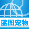 蓝图宠物用品店