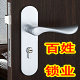 百姓锁业批发