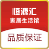 恒源汇家居生活馆的LOGO
